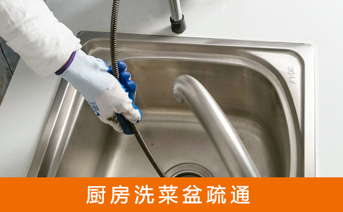 霞山洗菜池疏通